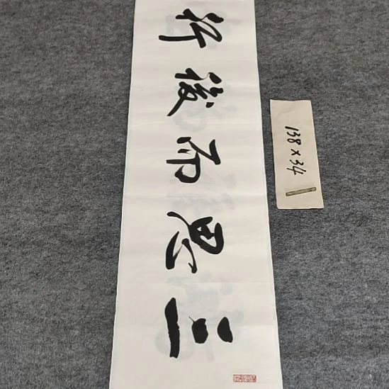 书法R15李士军老师
