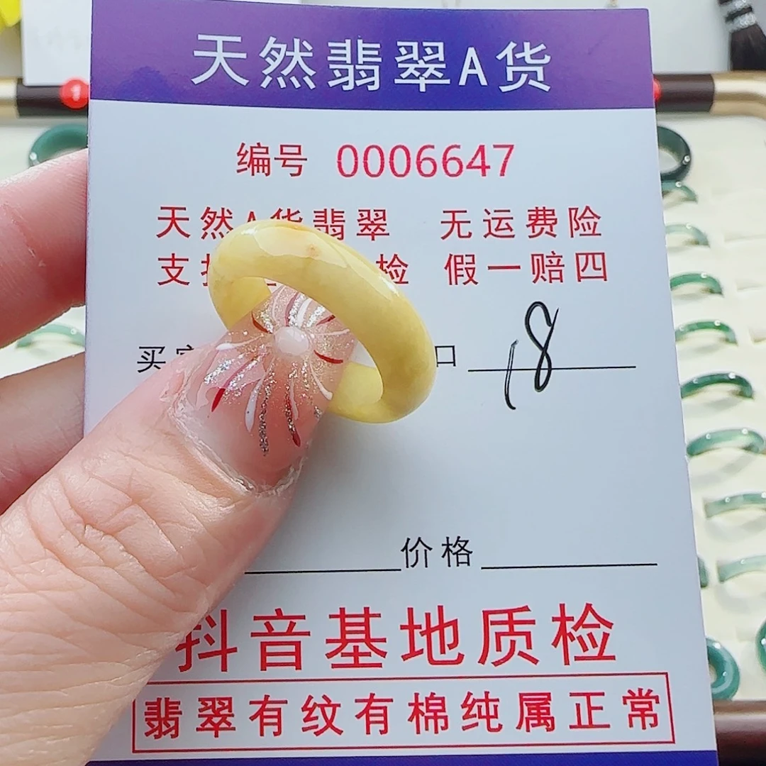 翡翠未镶嵌戒指翡翠
