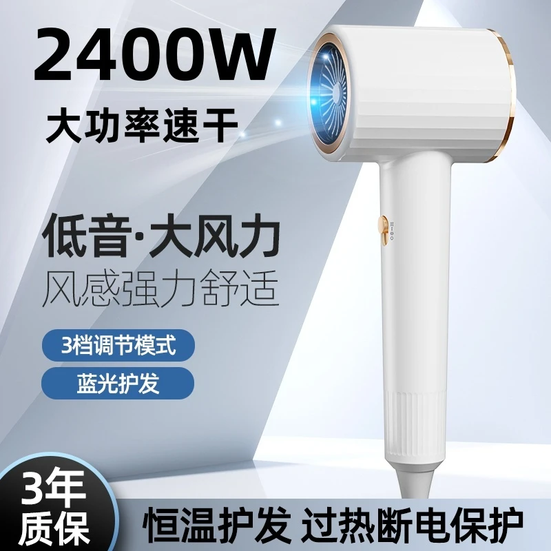高速吹风机大功率家用吹风机大风力速干吹风筒智能恒温男女生专用