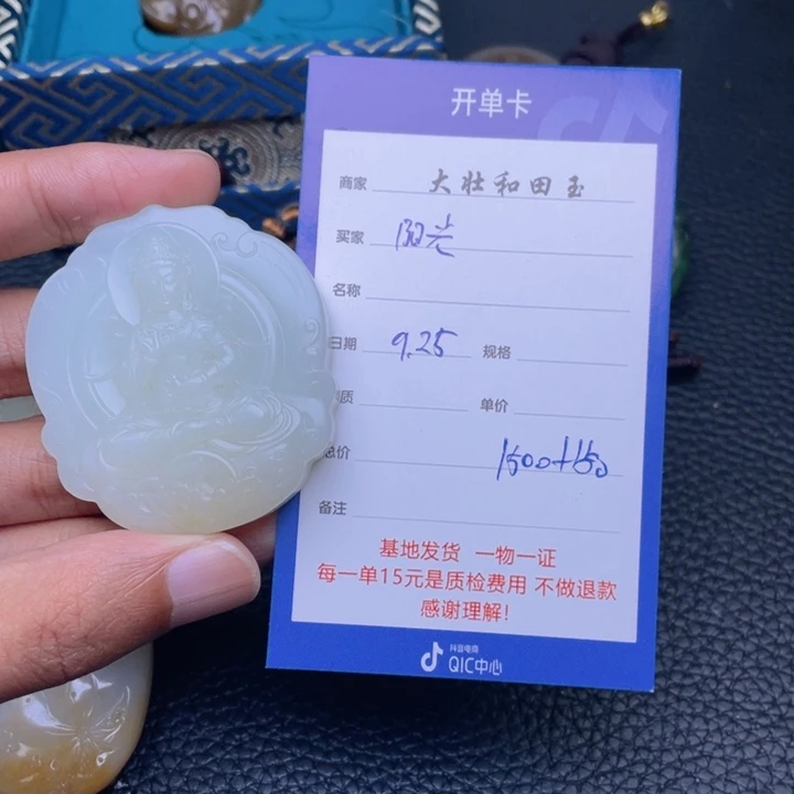 未镶嵌和田玉挂件阳**见