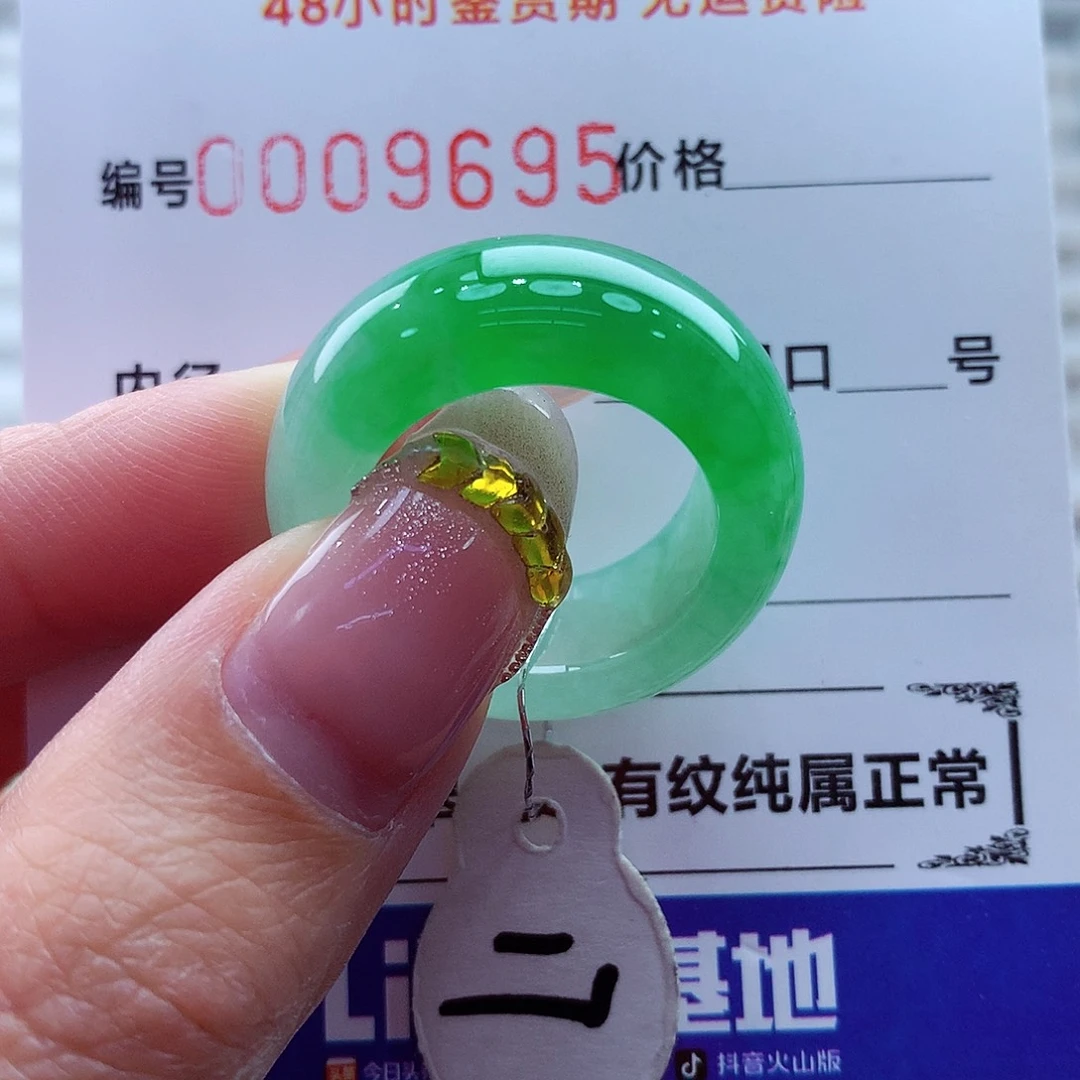 翡翠未镶嵌戒指翡翠