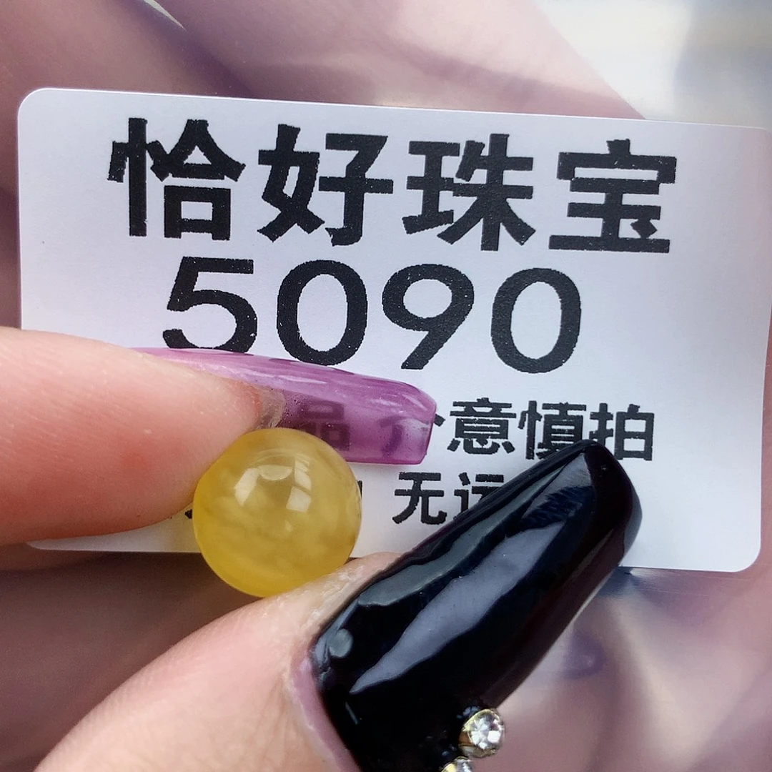 琥珀未镶嵌珠宝奇石10.3