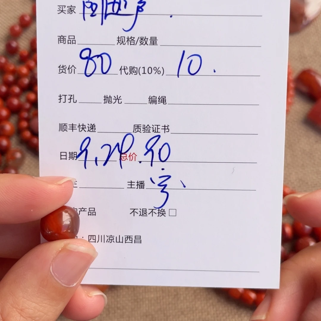阿***卢颈饰未镶嵌南红玛瑙