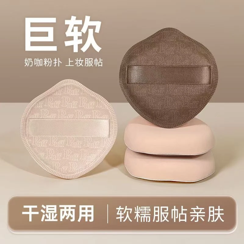 【3,9/2个粉扑+2个收纳盒】遇见奶咖粉扑棉花糖粉扑粉底液干湿两用