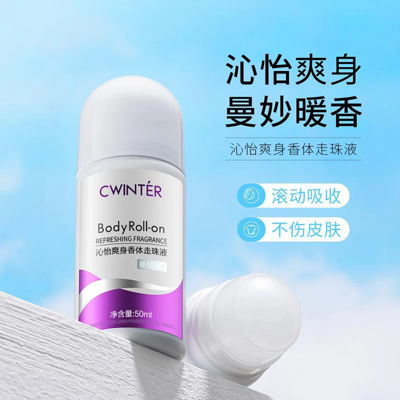 【三瓶五瓶囤】致朵沁怡爽身香体走珠液