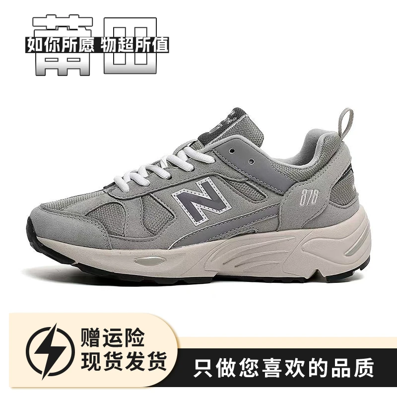 平替【878反毛皮】防滑经典男女复古休闲鞋透气慢跑老爹鞋莆田男鞋