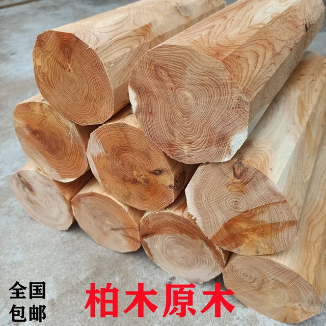 湖北崖柏侧柏木手工料香柏毛料文玩雕刻料全芯料柏木原木家具料