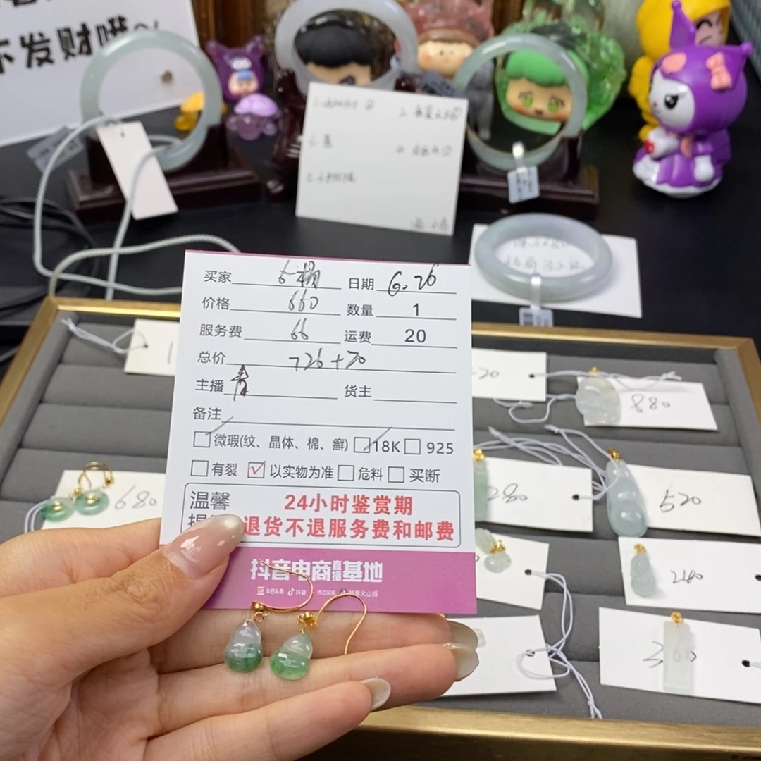 翡翠18K金镶嵌耳饰杨*轩