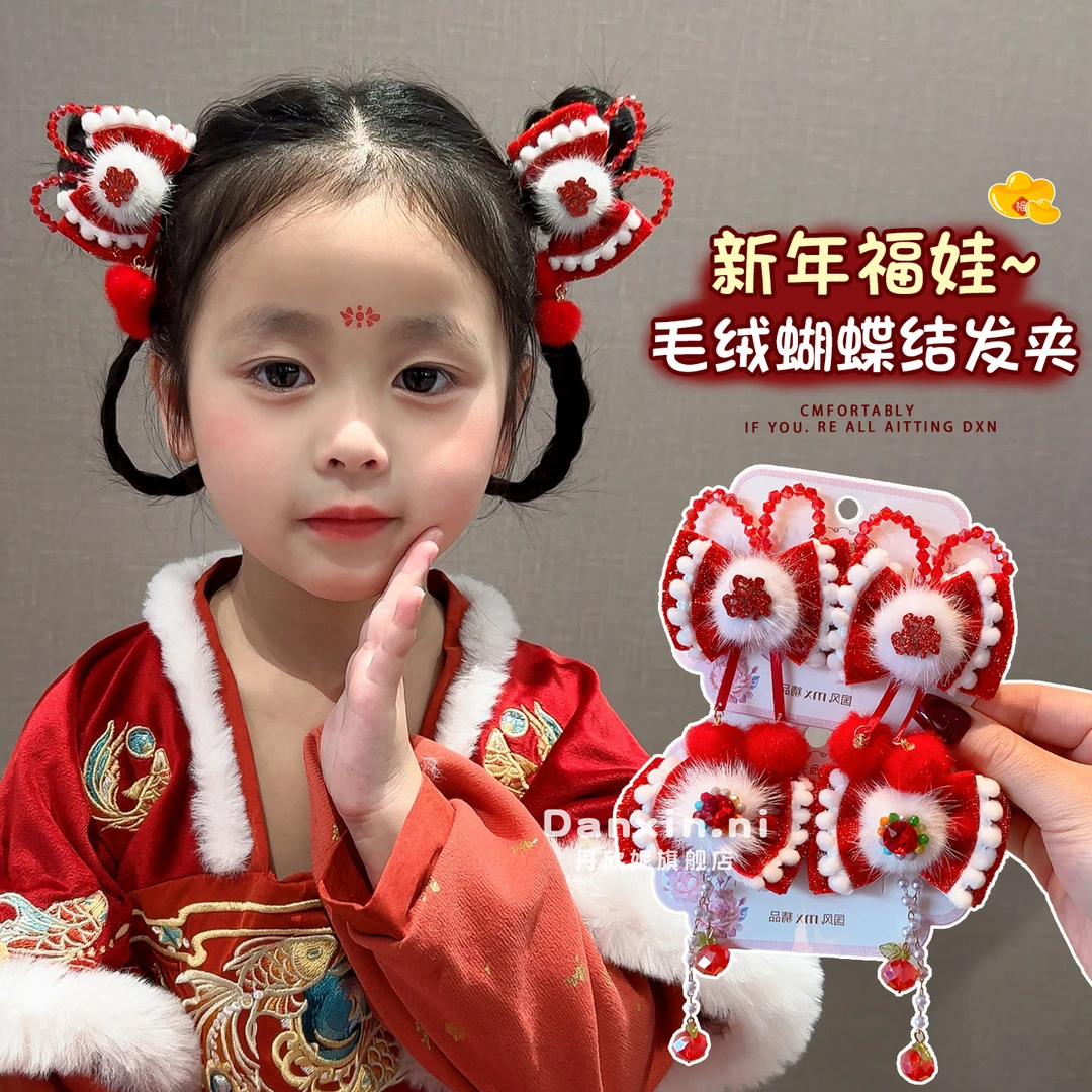 儿童兔耳蝴蝶结发夹小女孩红色古风流苏对夹汉服发饰新年毛球发卡