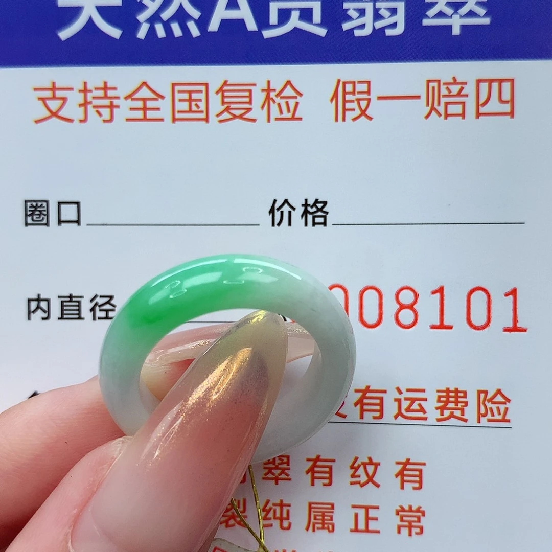 未镶嵌戒指翡翠港15