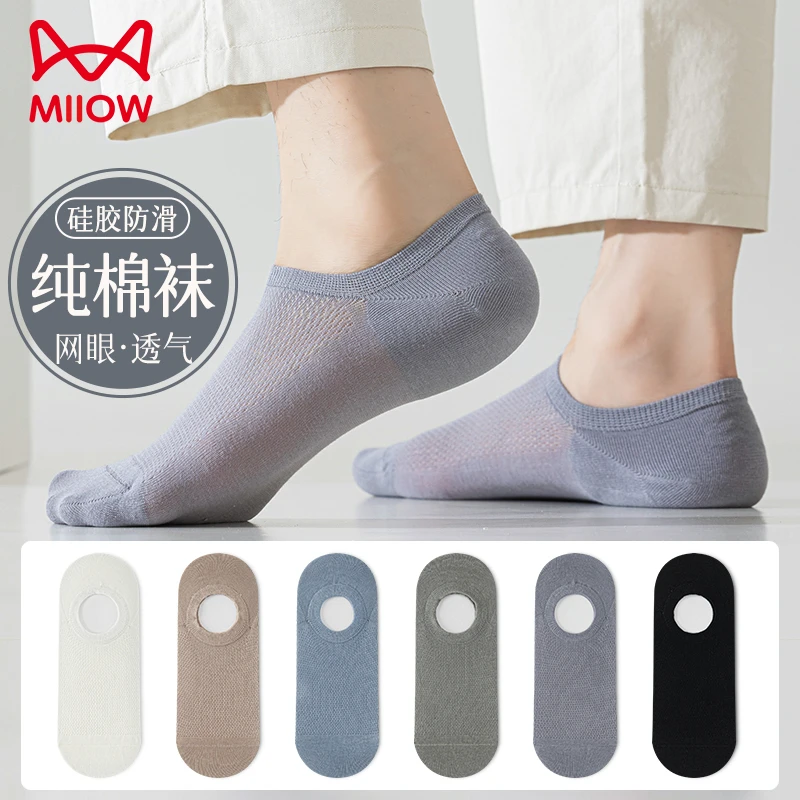 MiiOW/猫人隐形袜子男款夏季薄款纯棉防臭不掉跟男士船袜浅口短袜