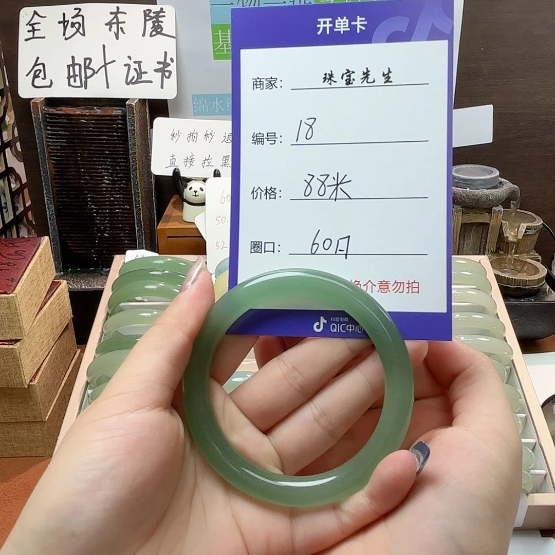 东陵石手镯合金18