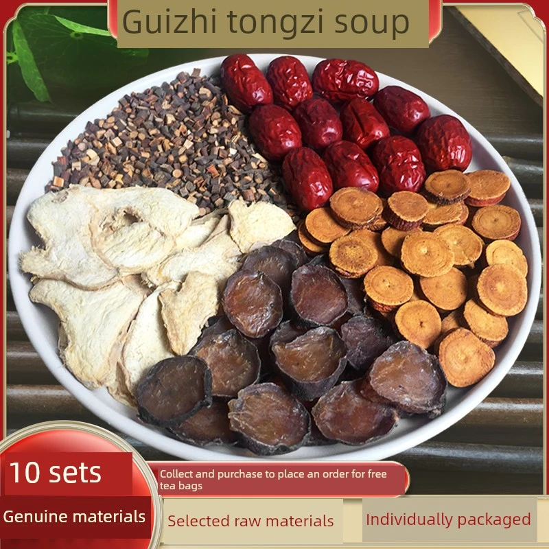 桂枝附子汤10副装精选桂枝炮附子干姜炙甘草大枣桂枝附汤正品包邮