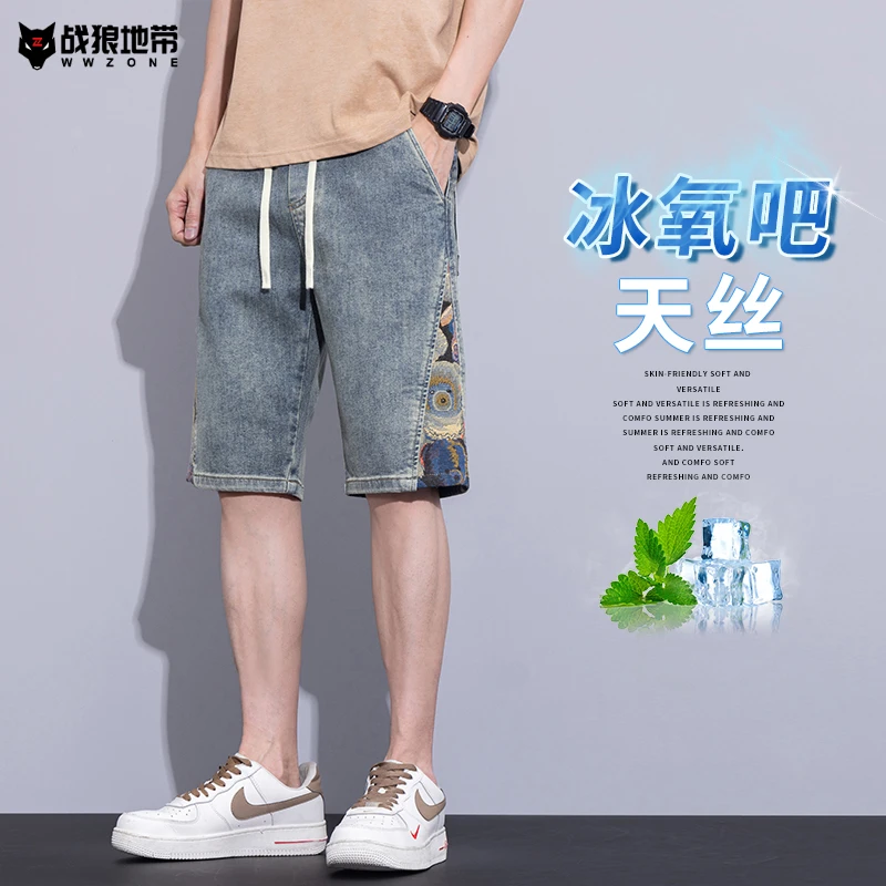 夏季男士牛仔短裤薄款潮牌美式宽松百搭直筒休闲五分中裤凉感透气