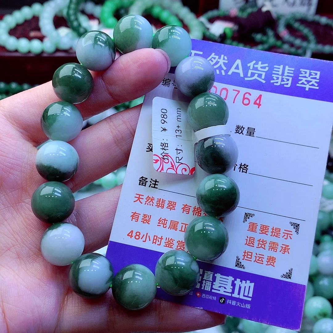 翡翠未镶嵌毛衣链