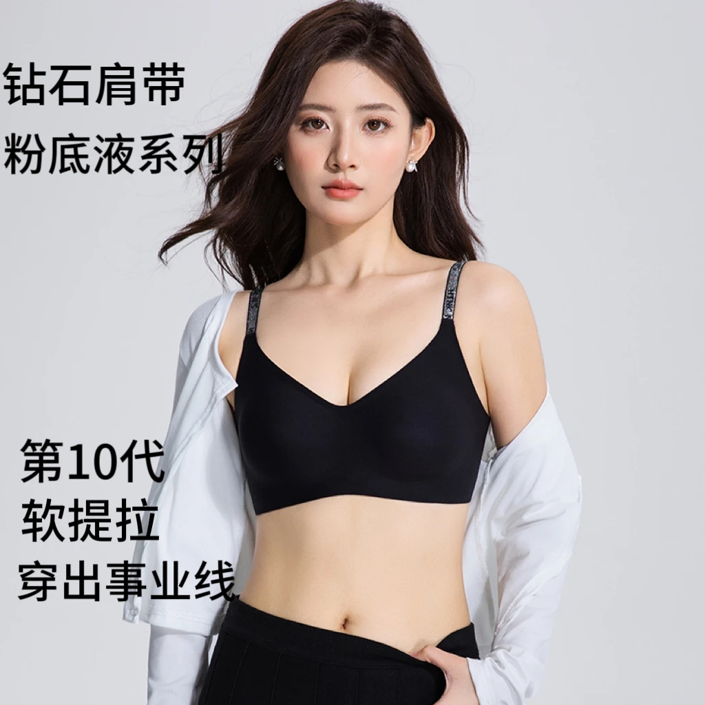 【林林同款】深呼吸软提拉文胸透气粉底液隐形无痕美背内衣