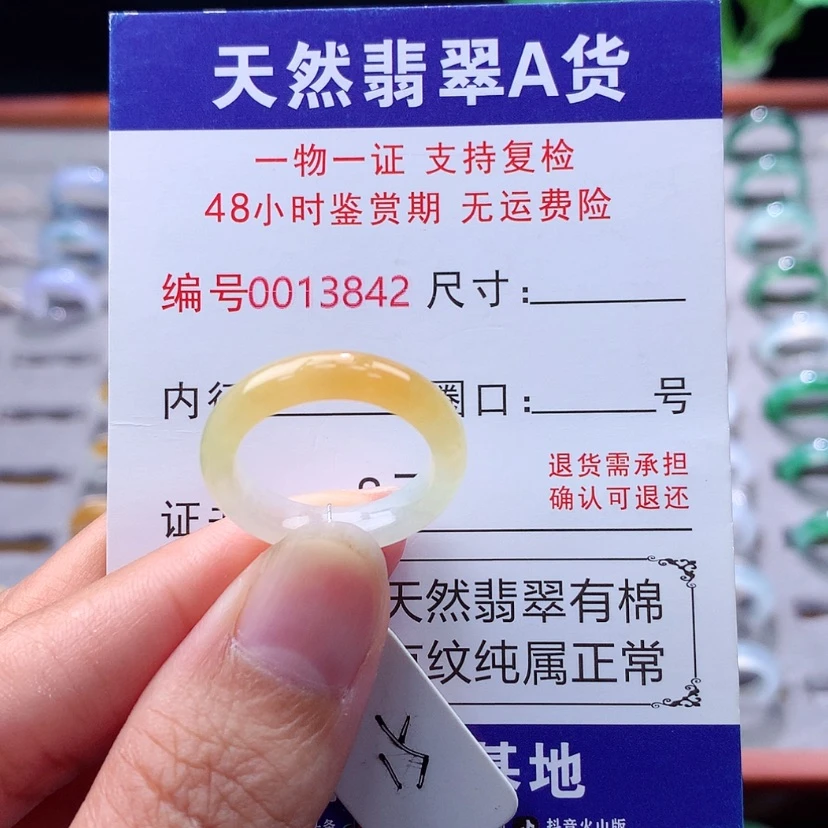 【闪购商品】未镶嵌戒指翡翠翡翠