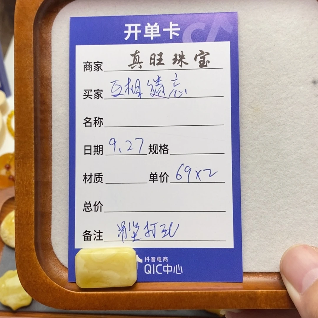 互***忘琥珀未镶嵌裸石牌子