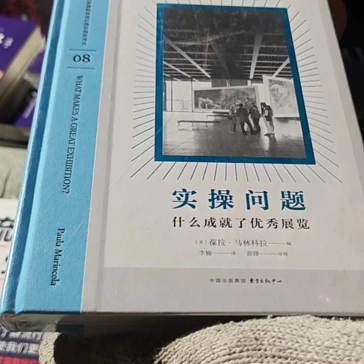 实操问题精装塑封库存书