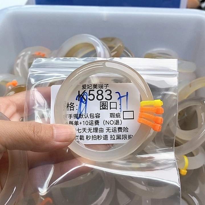 小***朵玛瑙/玉髓手镯未镶嵌583