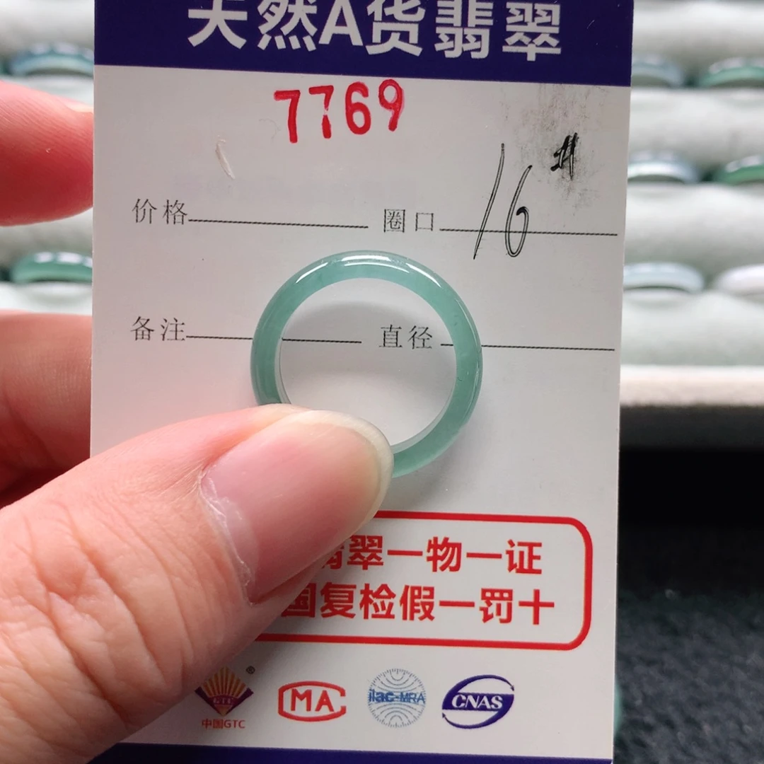 未镶嵌戒指翡翠t****s7769天然翡翠A货戒指