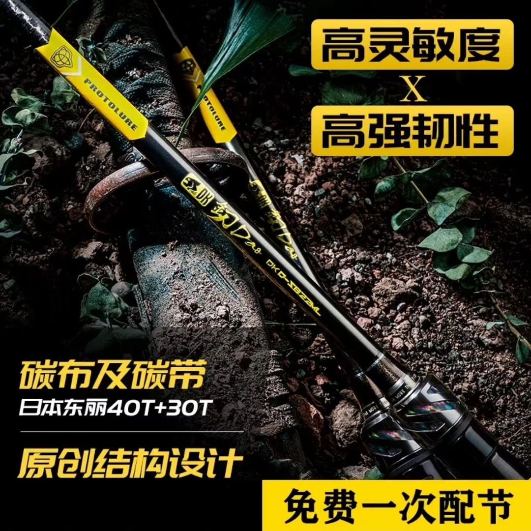 原型路亚竿敦克鲁斯DK弑鲲直枪柄二节翘嘴鲈鱼鳜鱼竿伊酷达