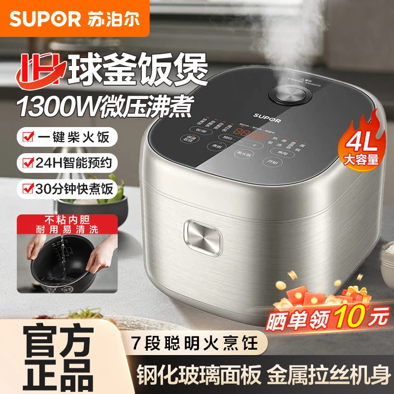苏泊尔电饭煲IH立体加热4L升煮饭锅家用多功能柴火饭预约球釜内胆