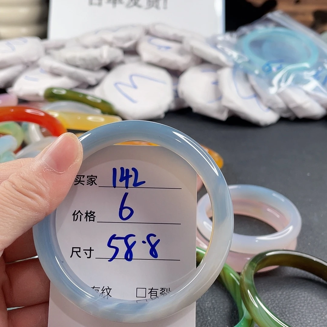 手镯玛瑙/玉髓未镶嵌