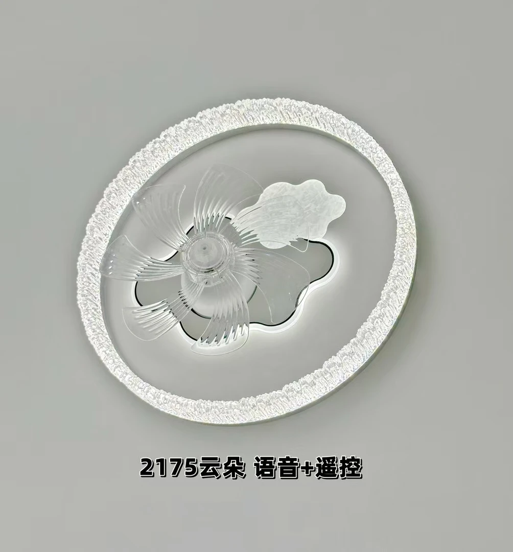 现代简约竖纹个性五星云朵风扇灯