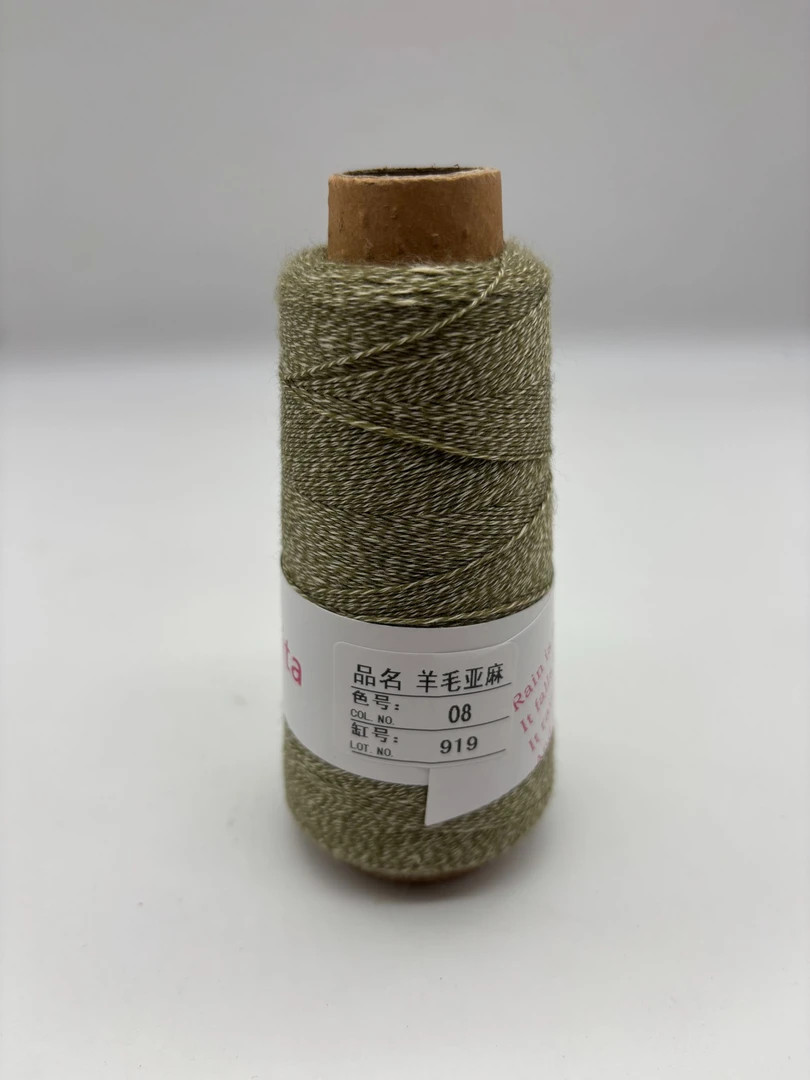 羊毛亚麻线 一轴重量40克 柔软亲肤 不起球 手编