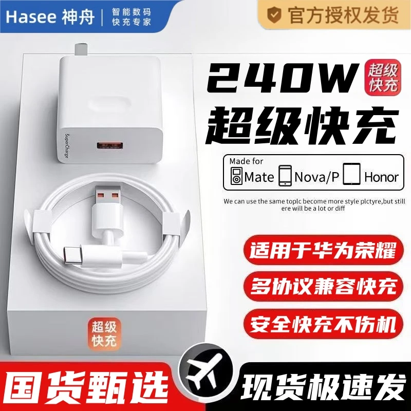 240超级快充适用华为6A快充电线器线typec数据线装安卓闪充加长