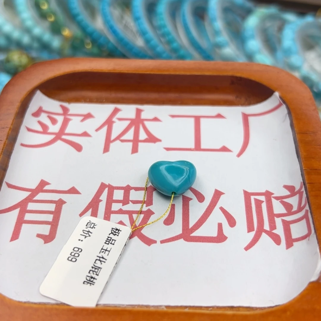 绿松石未镶嵌珠宝半成品