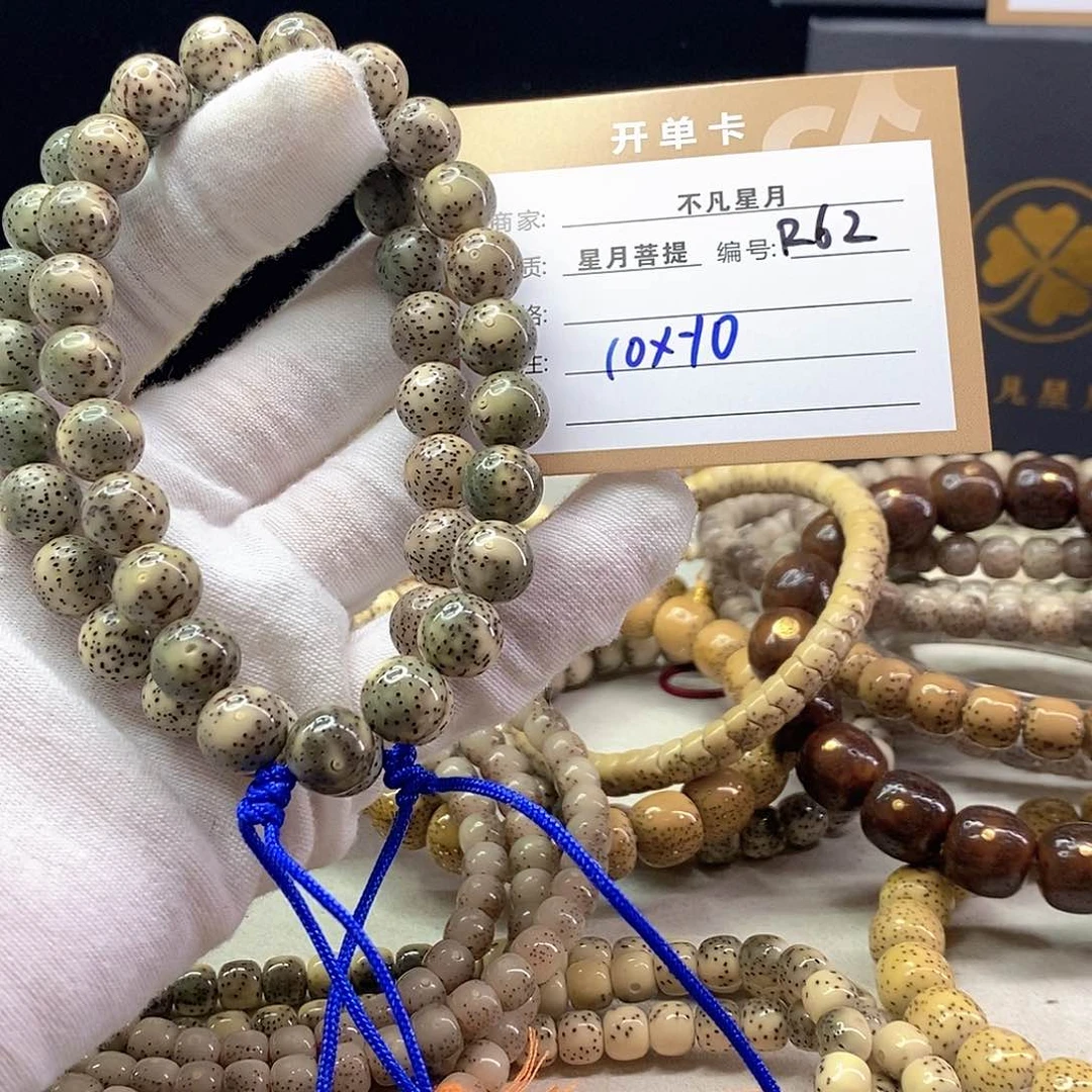 星月菩提手串11112222R62