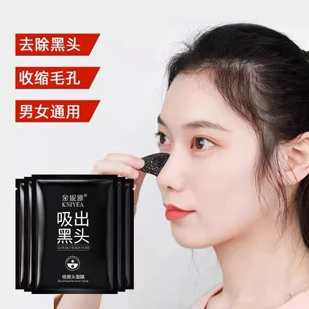 金妮雅黑头鼻专属面膏吸出黑头控油粉刺收缩毛孔深层清洁竹炭面膜