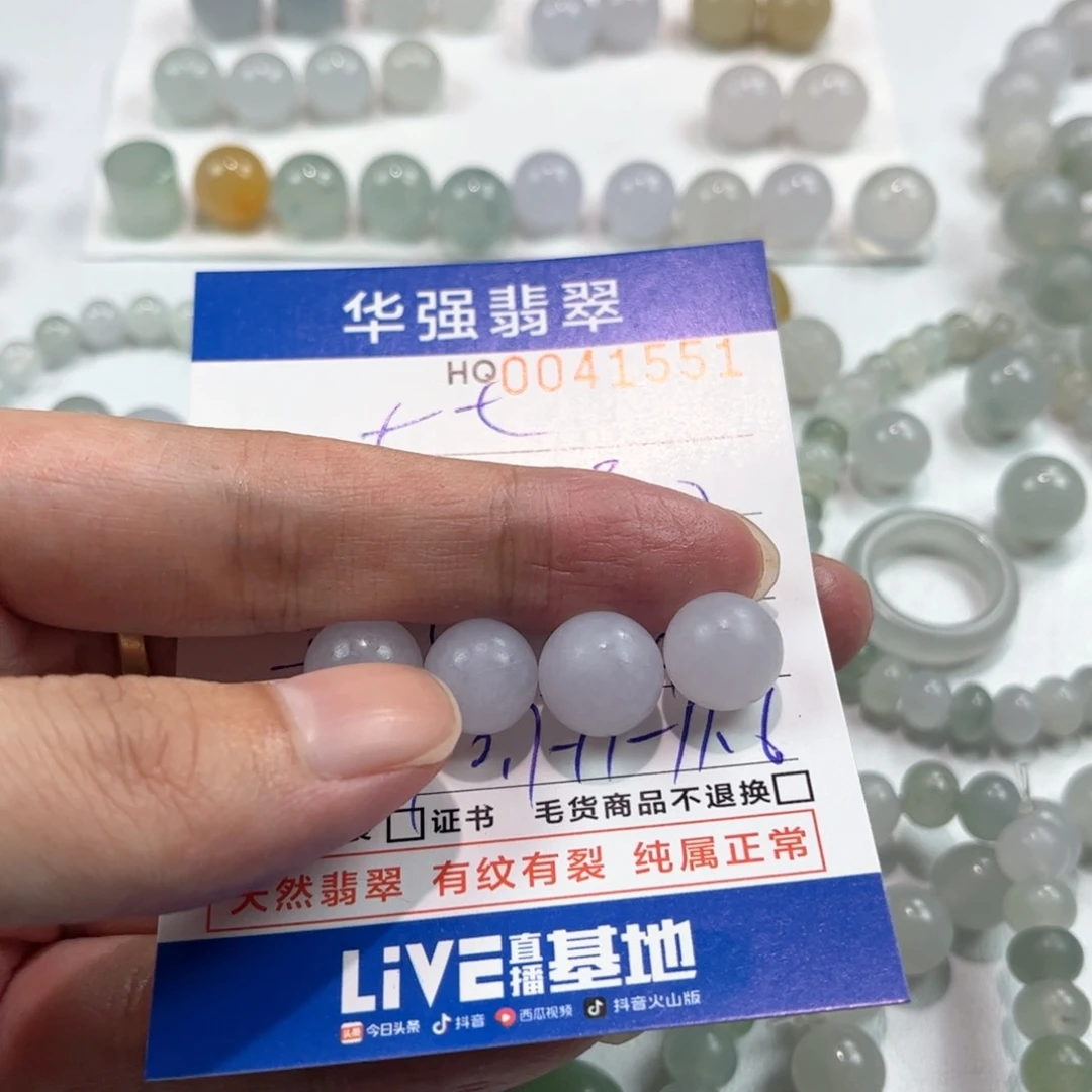 七***七定制翡翠未镶嵌翡翠