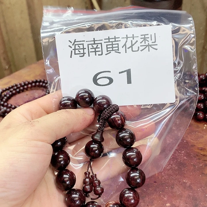 黄花梨/降香黄檀手串/手链：**.