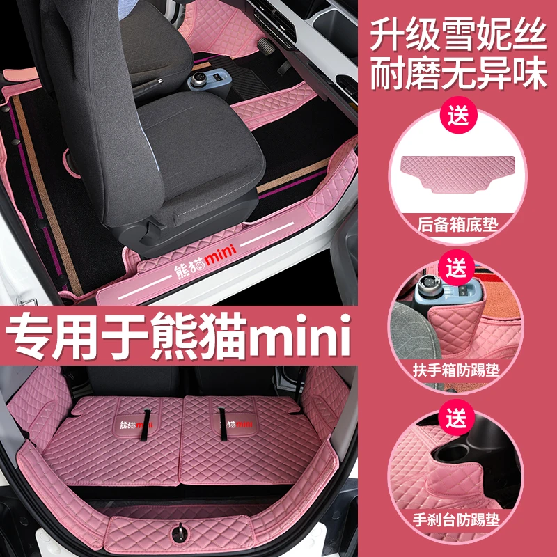 吉力熊猫mini脚垫2025款熊猫骑士熊猫卡丁迷你专用全包围汽车脚垫