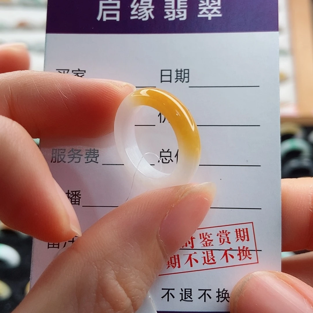 翡翠戒指未镶嵌圈口9