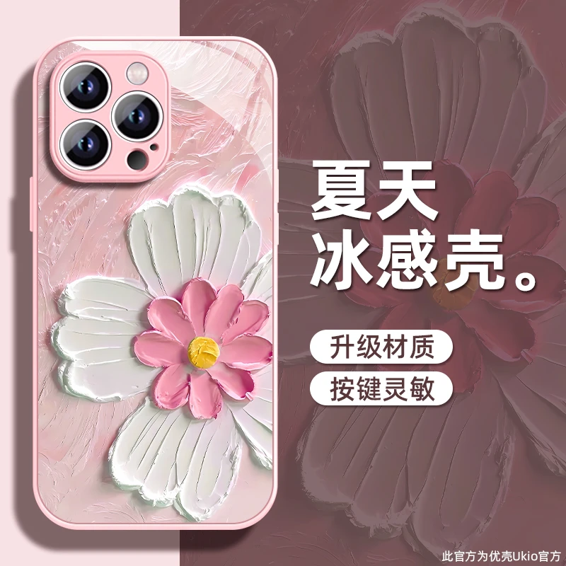 粉油画花适用苹果16/华为P70/vivo/oppo金属漆玻璃全包防摔手机壳