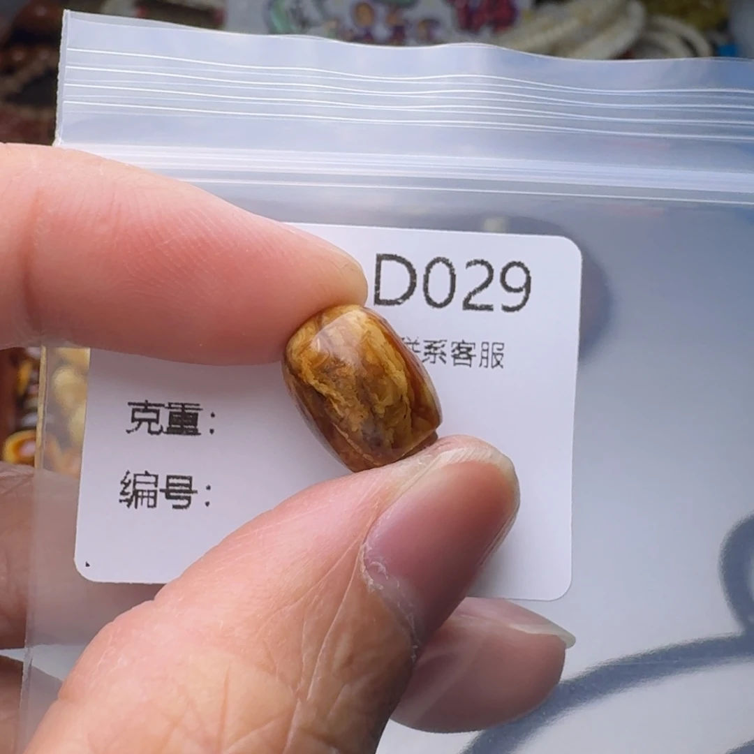 琥珀未镶嵌裸石琥珀