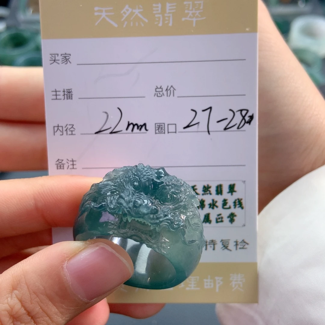 未镶嵌戒指翡翠李*岳翡翠