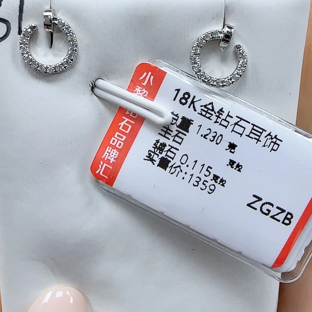 耳饰18K金镶嵌钻石 天然