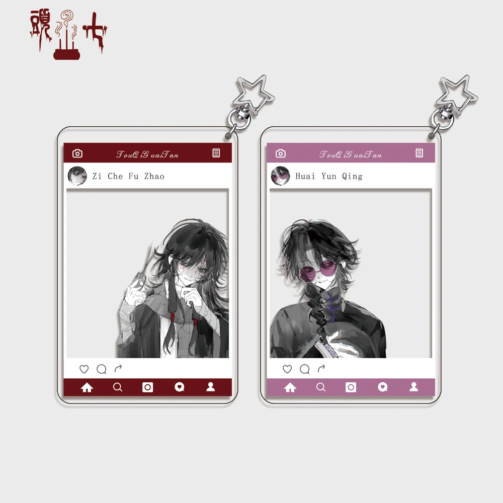 头七怪谈合影卡怀蕴清子车甫昭透卡挂件游戏周边