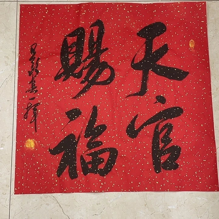 书法Lvqinzhenshufa
