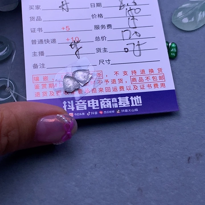 翡翠挂件未镶嵌丹*～
