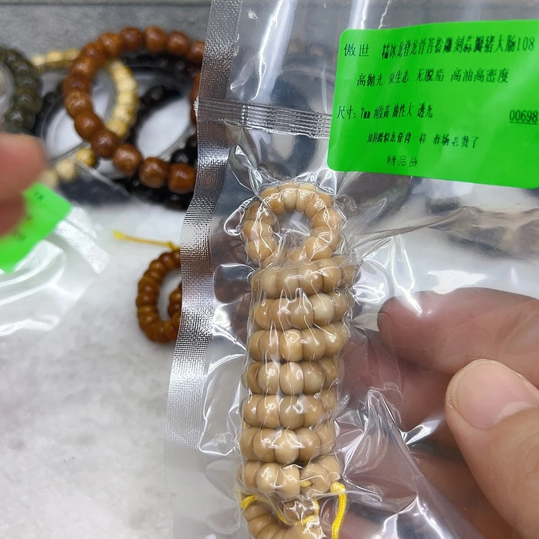 星月菩提手串51傲世糯冰龙脊梯田108-7猪大肠