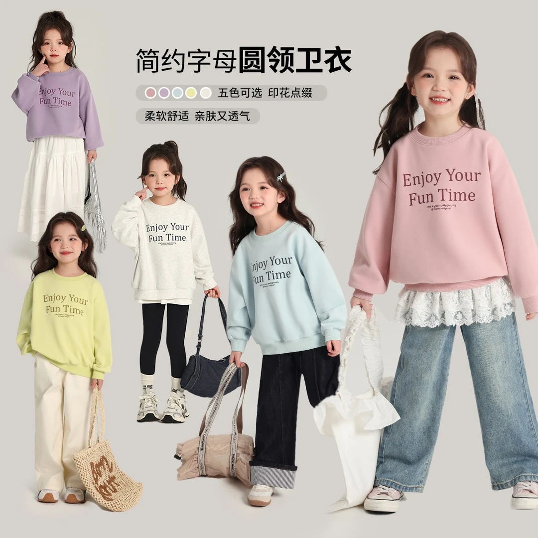 布丁哈鲁【必备单品】2025春款女童时尚柔软五色字母卫衣G51TT940