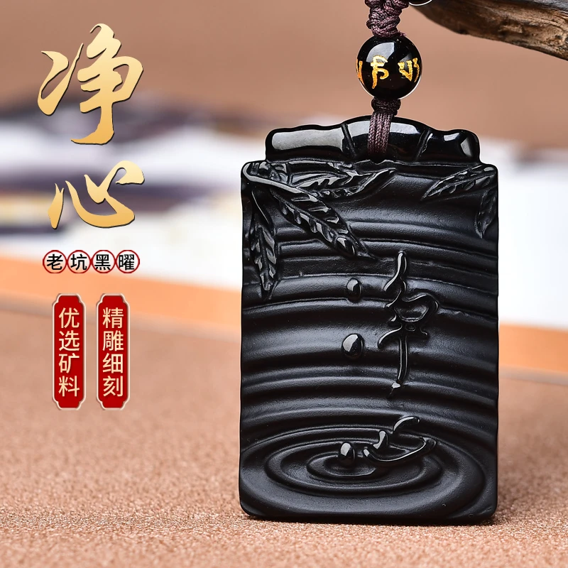 天然黑曜石净心牌男女同款瑞竹报喜挂件静心无事牌礼物精雕黑曜石