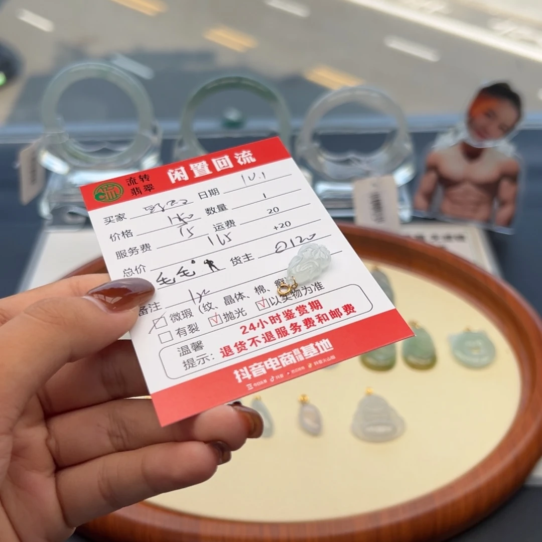 颈饰18K金镶嵌翡翠螞*