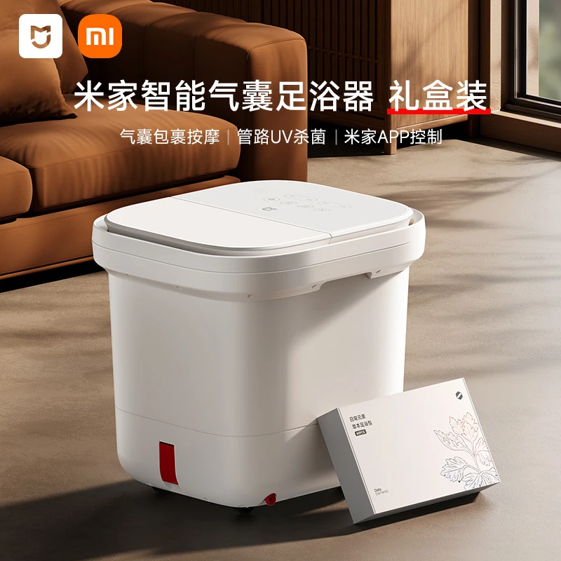小米米家气囊泡脚桶家用全自动按摩杀菌洗脚盆加热恒温足浴过小腿